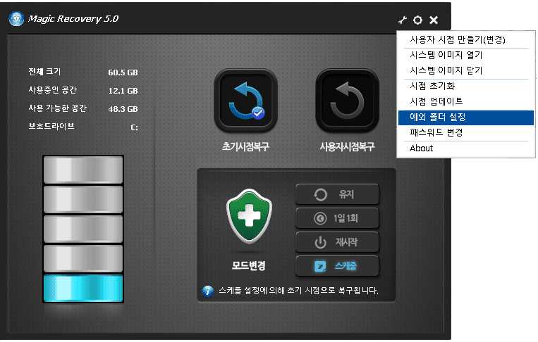 PC 관리 및 옵션