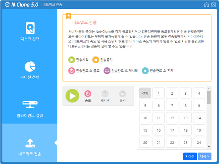 디스크 및 이미지 전송