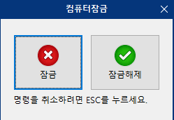 화면 잠금 (Black Screen)