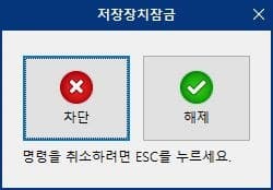 매체 및 입력 잠금