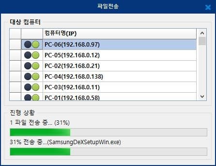 원격 실행 & 파일 전송