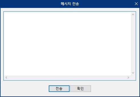 메시지 전송