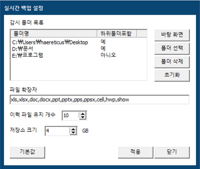 문서 백업