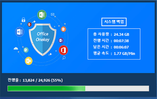 시스템 백업