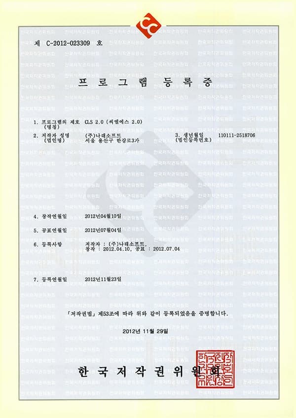 Certificate 2