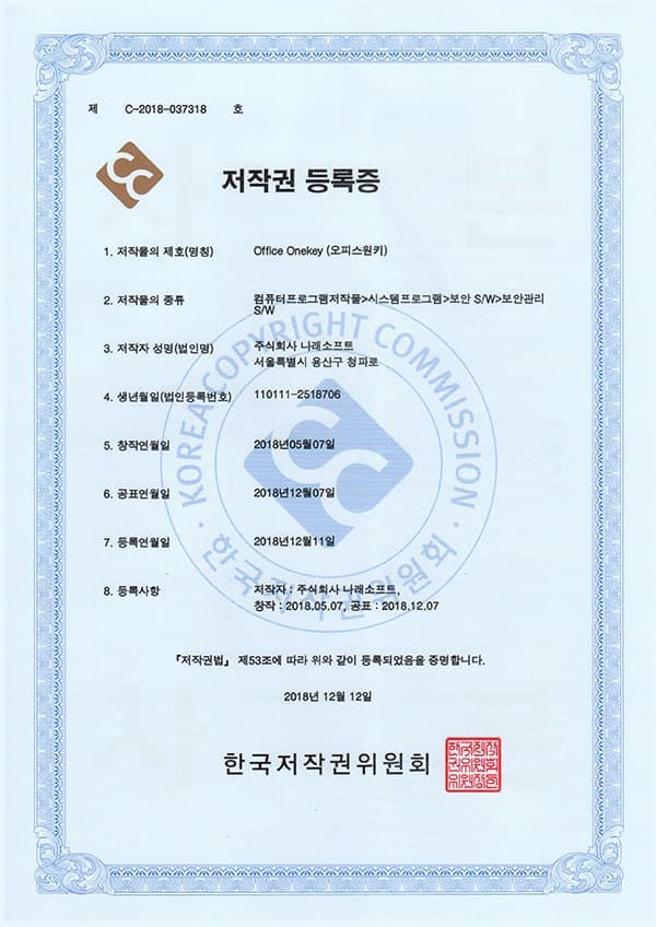 Certificate 8
